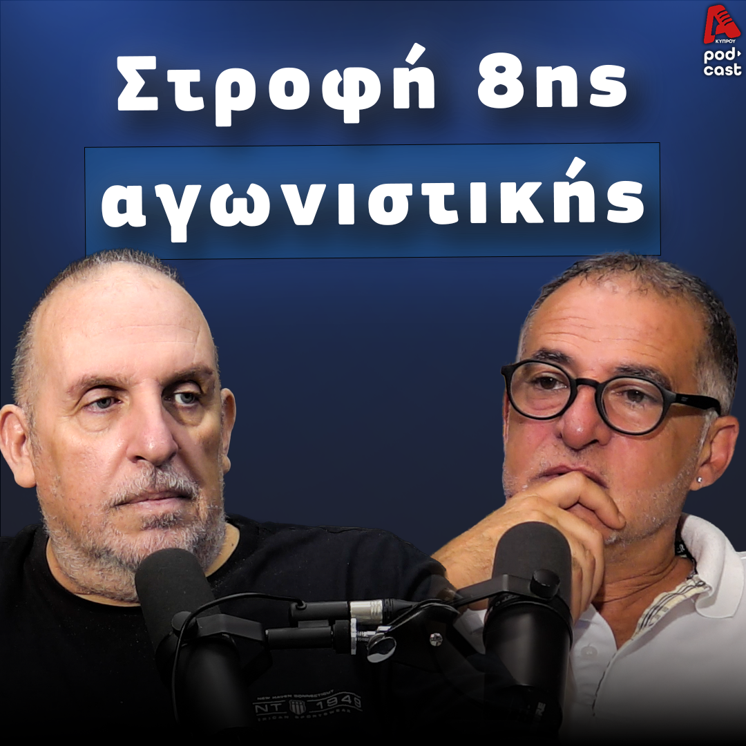 Football room | vassos and male
