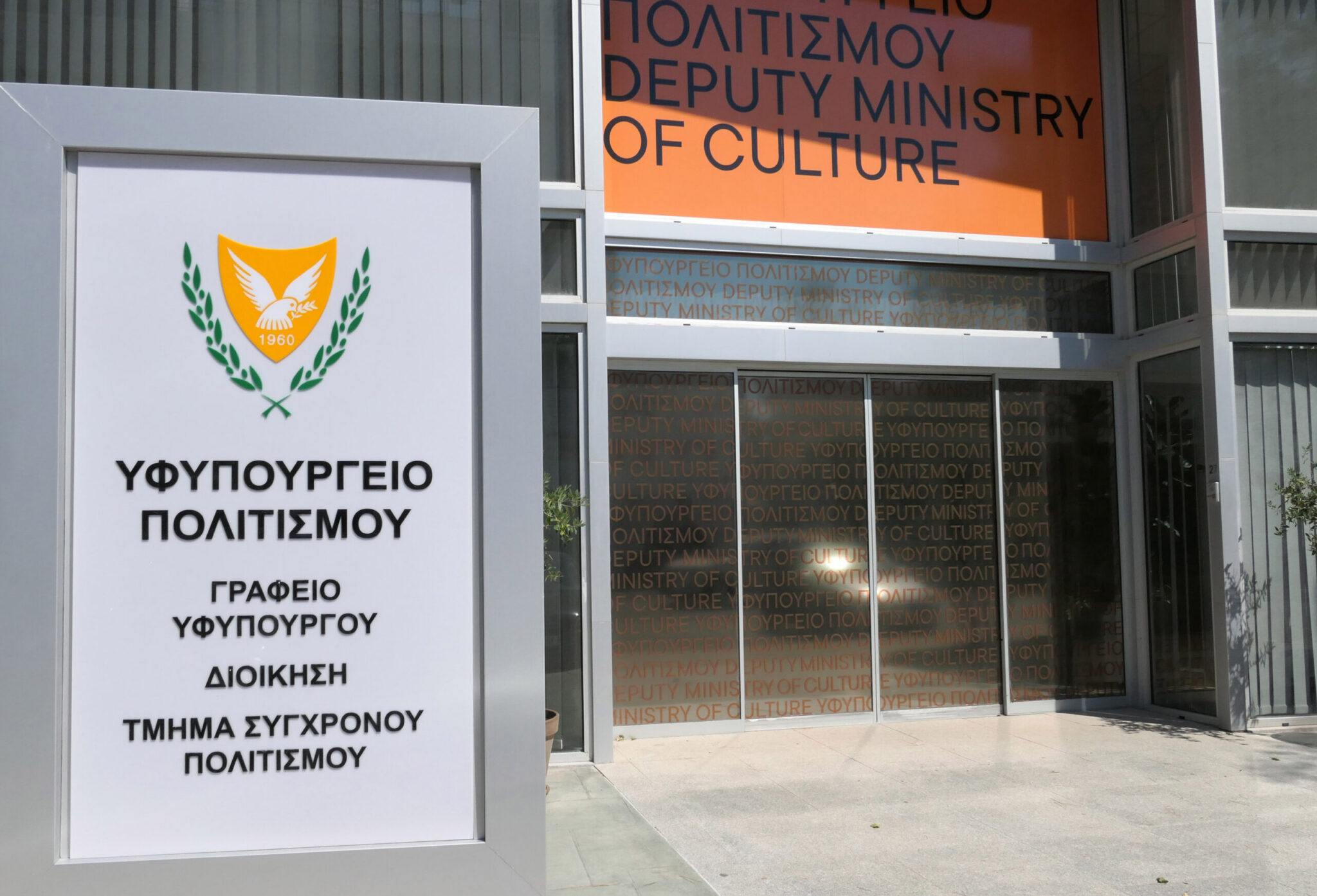 €80,000 Grant program for publications related to cypriot culture